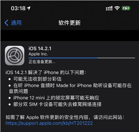 长乐苹果手机维修分享iOS 14.2.1正式版发布 
