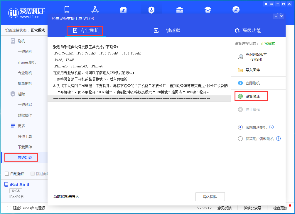 长乐苹果手机维修分享iOS 14.2RC 版更新了什么内容 