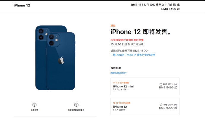 长乐苹果手机维修分享今年的iPhone12便宜吗 