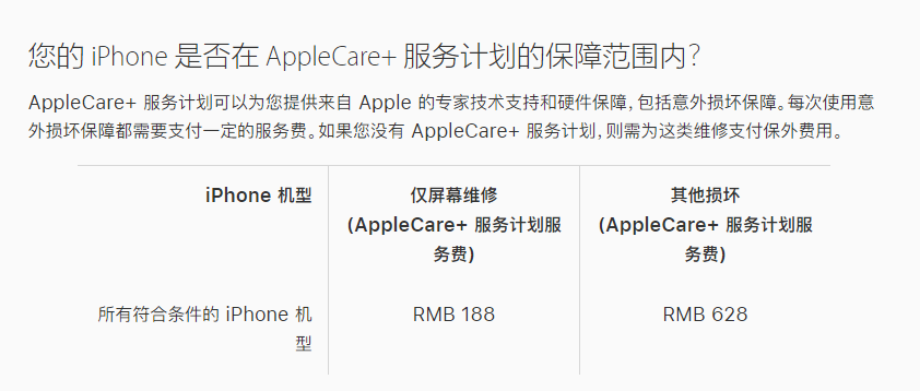 长乐苹果手机维修分享苹果 iPhone 12 官方维修价格是多少 
