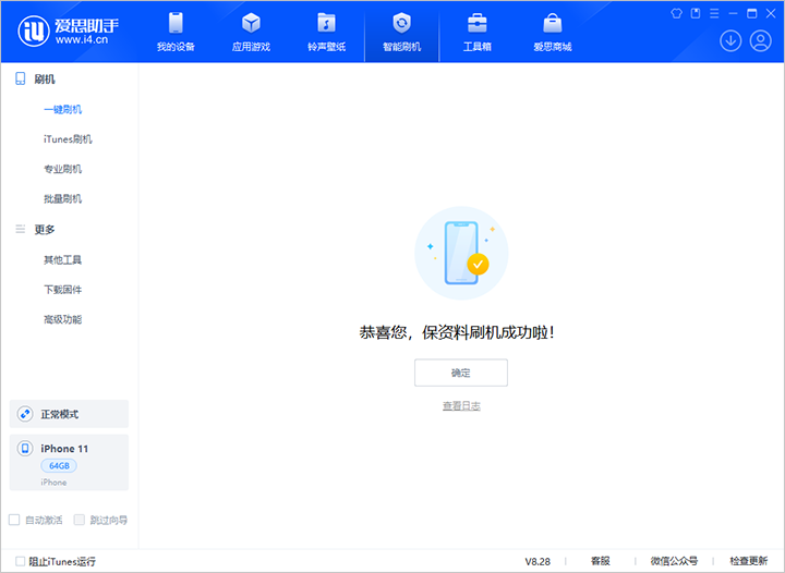 长乐苹果手机维修分享iOS 17.7 RC版升级_iOS 17.7 RC版一键刷机教程 