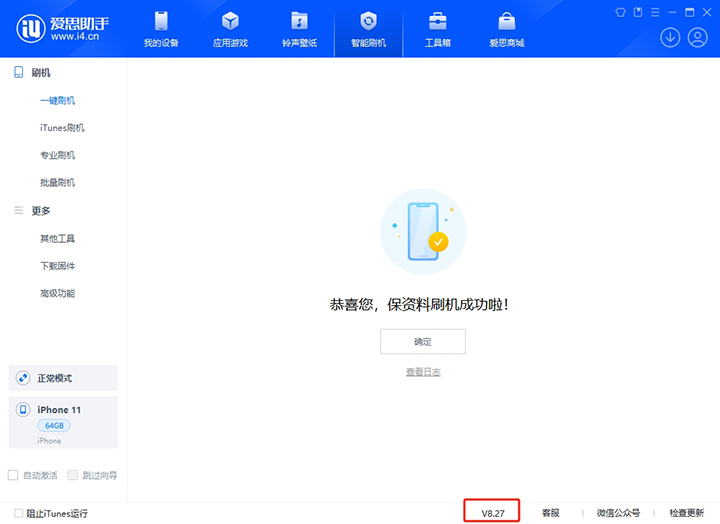 长乐苹果手机维修分享iOS 17.6.1正式版升级_iOS 17.6.1正式版一键刷机教程 
