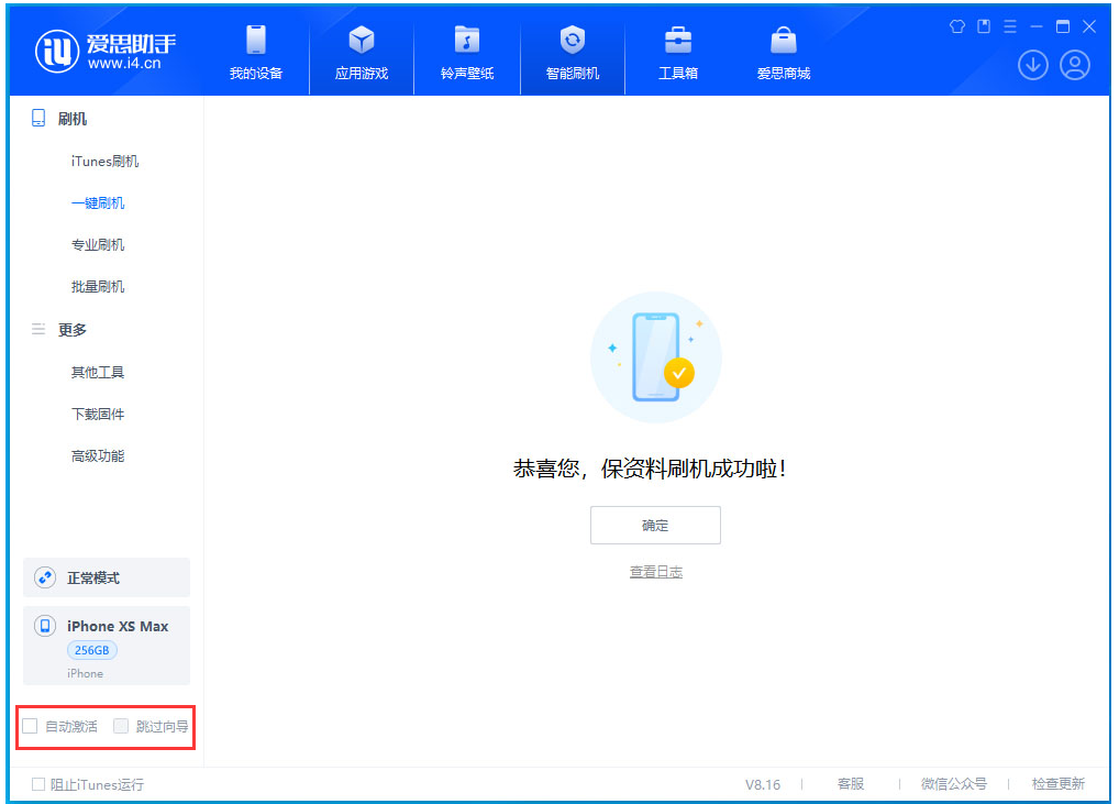 长乐苹果手机维修分享iOS 17.4 RC版升级_iOS 17.4 RC版一键刷机教程 