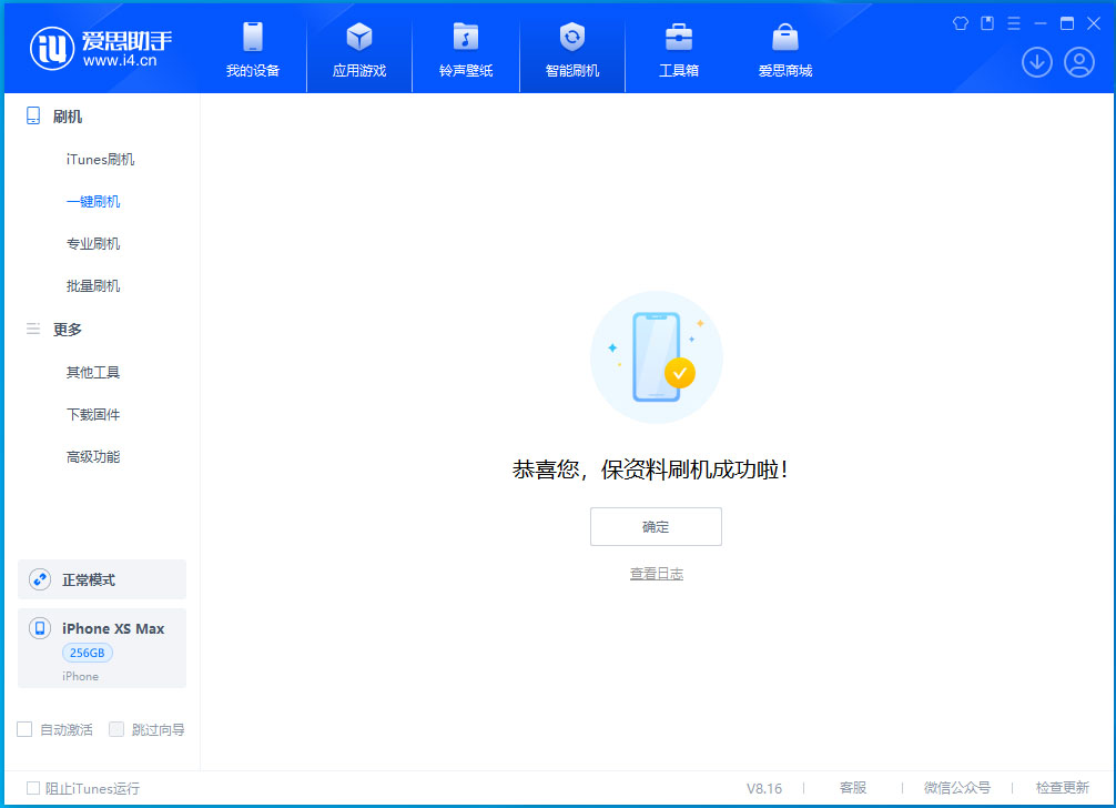 长乐苹果手机维修分享iOS 17.3.1正式版升级_iOS 17.3.1正式版一键刷机教程 