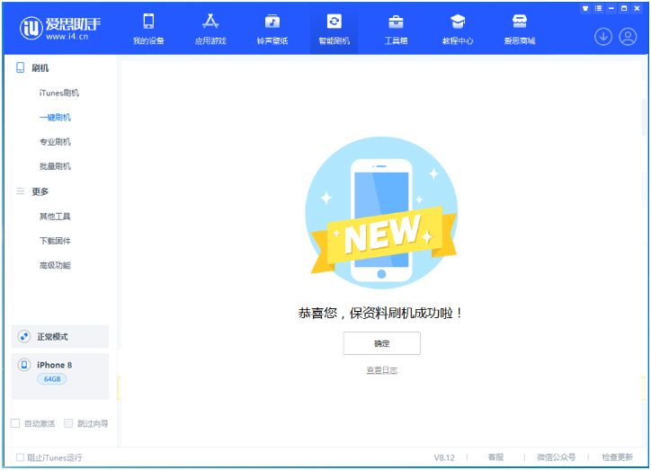 长乐苹果手机维修分享iOS 16.7.3RC版升级_iOS 16.7.3 RC版一键刷机教程 