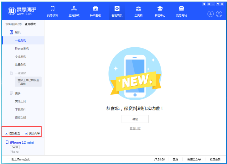 长乐苹果手机维修分享iOS 17.2 RC版升级_iOS 17.2 RC版一键刷机教程 