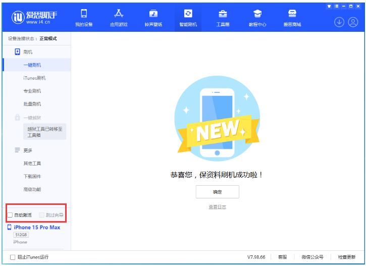 长乐苹果手机维修分享iOS 17.1.2 正式版升级_iOS 17.1.2 正式版一键刷机教程 