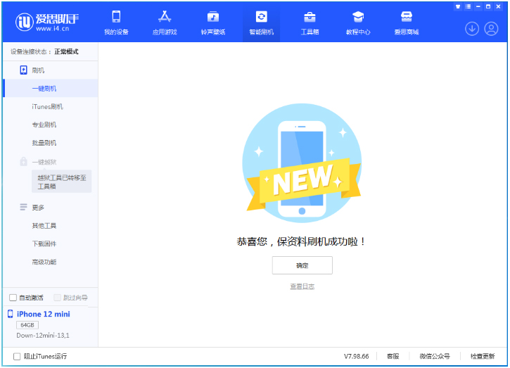 长乐苹果手机维修分享iOS 17测试版升级_iOS 17测试版一键刷机教程 
