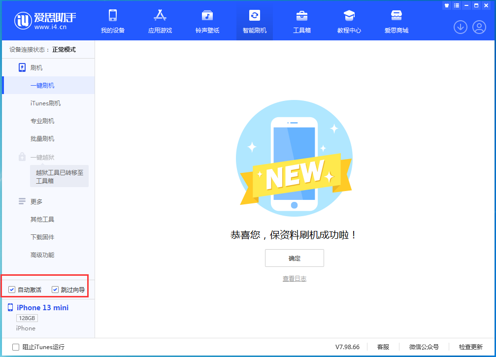 长乐苹果手机维修分享iOS 16.0.2 正式版升级_iOS 16.0.2 正式版一键刷机教程 