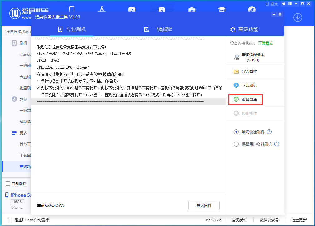 长乐苹果手机维修分享iOS 12.4.9正式版_iOS 12.4.9 正式版一键刷机教程 