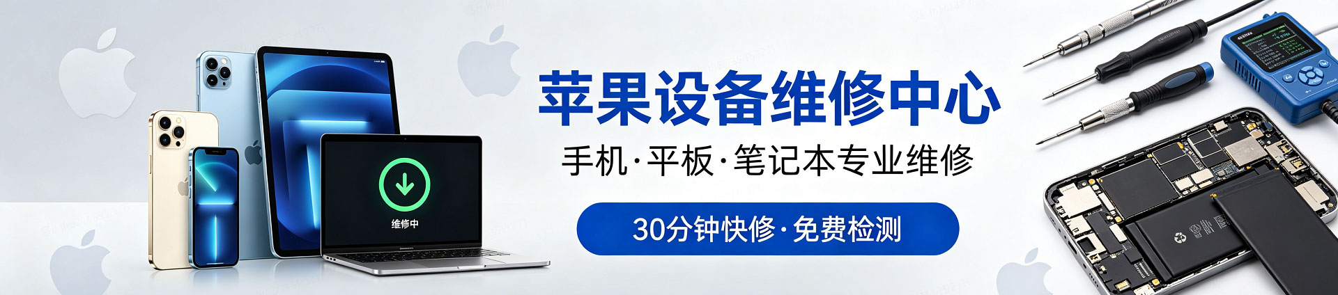 长乐苹果手机维修服务地址查询